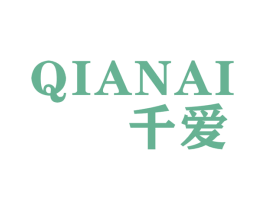 千爱 第10类医疗器械商标转让 注册号52105524