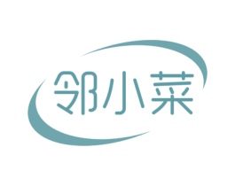 邻小菜
