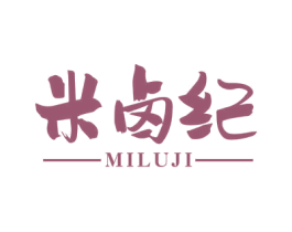 米卤纪