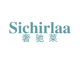 奢驰莱  SICHIRLAA