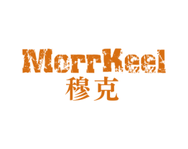 MORRKEEL 穆克 第25类服装鞋帽商标转让 注册号70497035