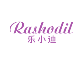 RASHODIL 乐小迪 第25类服装鞋帽商标转让 注册号70379628