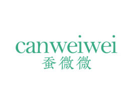 蚕微微 第25类服装鞋帽商标转让 注册号70944348