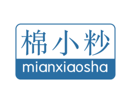 棉小粆 第25类服装鞋帽商标转让 注册号70961248