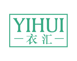 衣汇