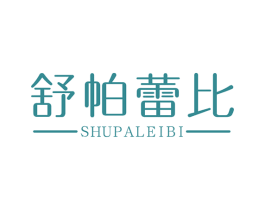 舒帕蕾比 第25类服装鞋帽商标转让 注册号67433602