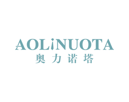 奥力诺塔 第25类服装鞋帽商标转让 注册号67499649