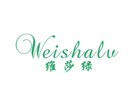 维莎绿 第25类服装鞋帽商标转让 注册号67519938
