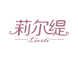 莉尔缇