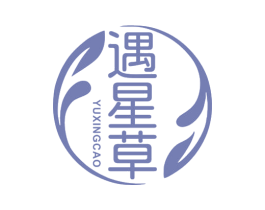 遇星草