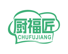 厨福匠