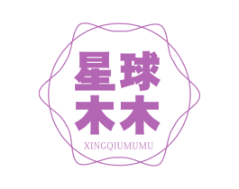 星球木木 第05类医药商标转让 注册号62630549