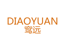 窎远