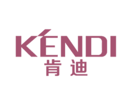 肯迪