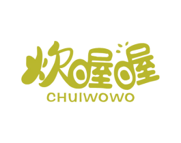 炊喔喔