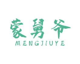 蒙舅爷