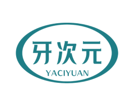 牙次元