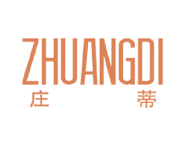 庄蒂