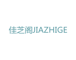 佳芝阁 第10类医疗器械商标转让 注册号61951040