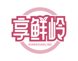享鲜岭 第30类小食配料商标转让 注册号68940608