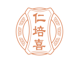 仁培喜 第10类医疗器械商标转让 注册号68943143