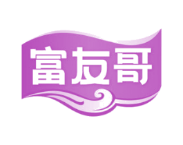 富友哥