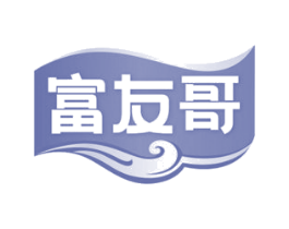 富友哥