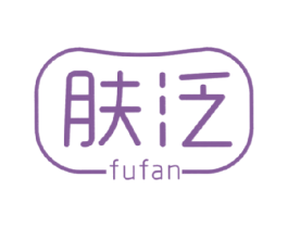 肤泛
