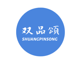 双品颂