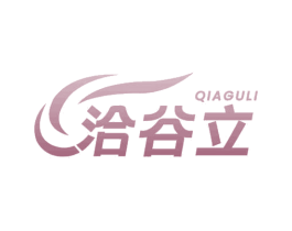 洽谷立