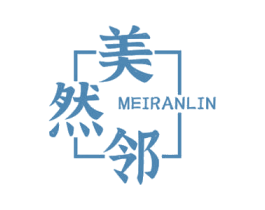 美然邻 第29类食品商标转让 注册号69714530