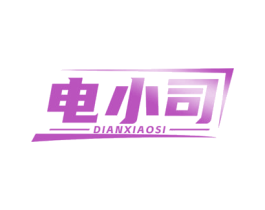 电小司 第09类科学仪器商标转让 注册号70284350