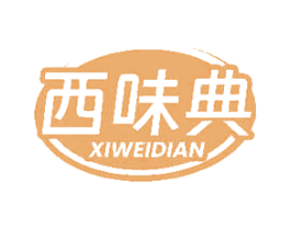 西味典