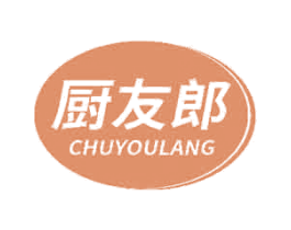 厨友郎 第35类广告贸易商标转让 注册号70585307