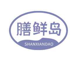 膳鲜岛