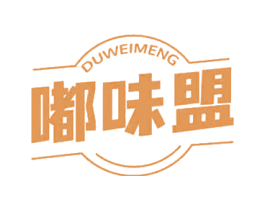 嘟味盟 第30类小食配料商标转让 注册号69326750