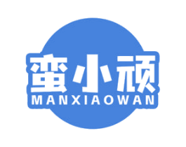 蛮小顽