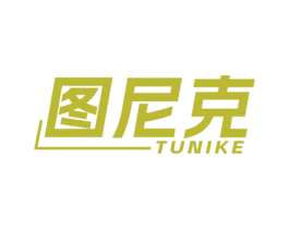 图尼克 第09类科学仪器商标转让 注册号70458931