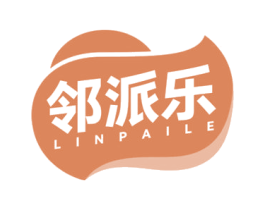 邻派乐