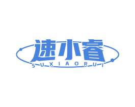 速小睿 第09类科学仪器商标转让 注册号70124474