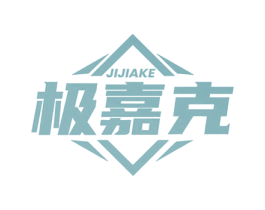 极嘉克