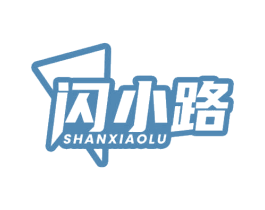 闪小路 第09类科学仪器商标转让 注册号70924531
