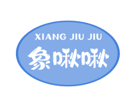 象啾啾