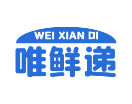 唯鲜递