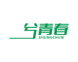 兮青春