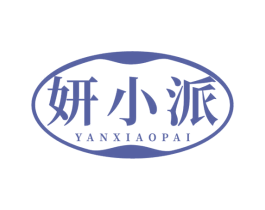 妍小派