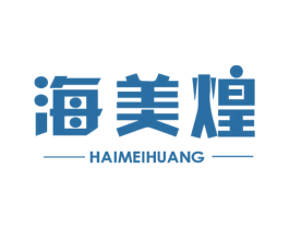 海美煌
