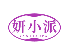 妍小派