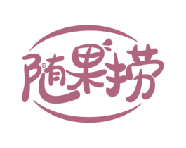 随果捞