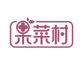 果菜村